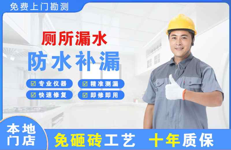 志丹厕所漏水维修